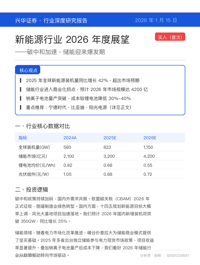 去除水印后的 PDF